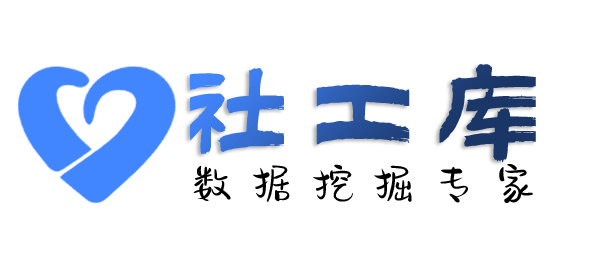 环球社工库查询某人就医记录及医院病历